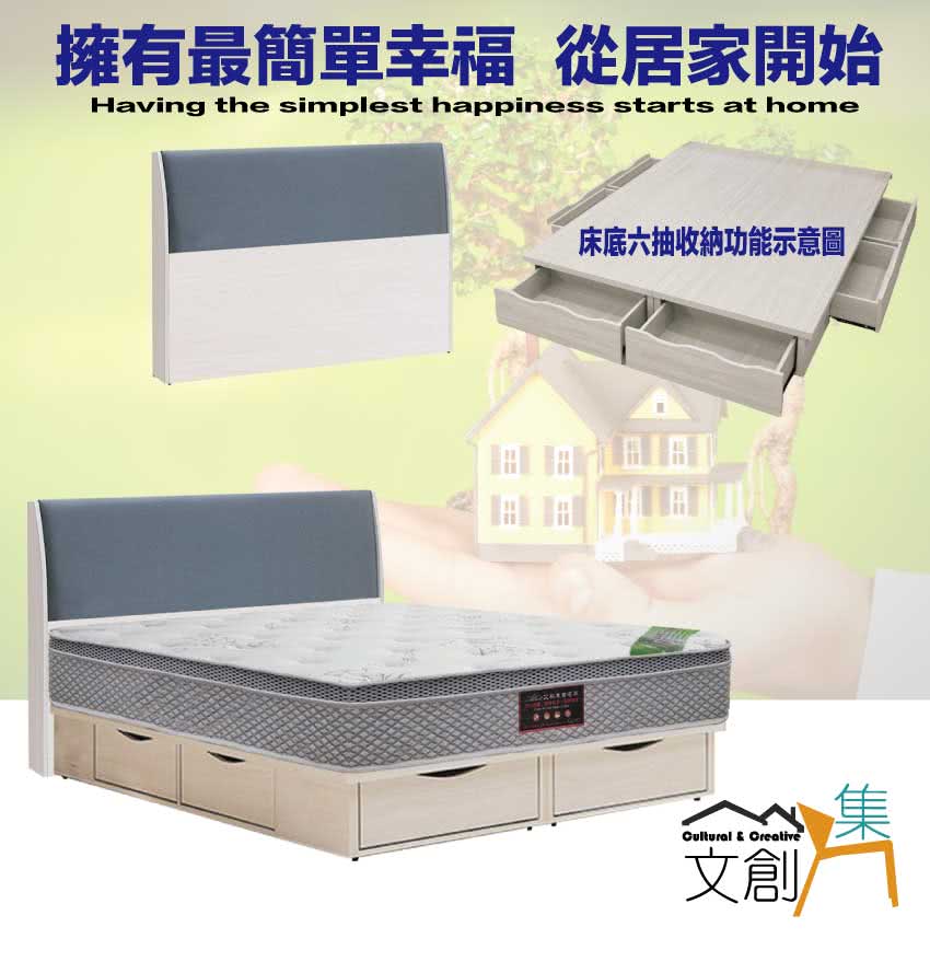 文創集 洛凱雙人加大6尺六抽貓抓皮床片三件式床台(床頭片+六 文創集 洛凱雙人加大6尺六抽貓抓皮床片三件式床台(床頭片+六
