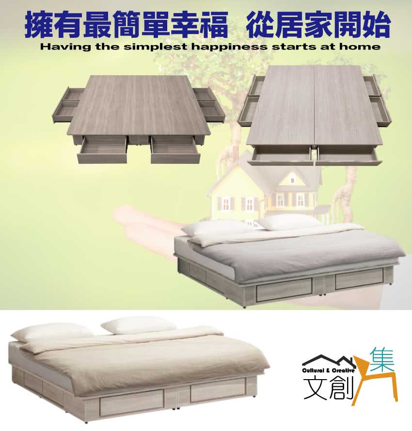 文創集 天洛6尺雙人加大六抽床底(二色可選+不含床片+不含床 文創集 天洛6尺雙人加大六抽床底(二色可選+不含床片+不含床