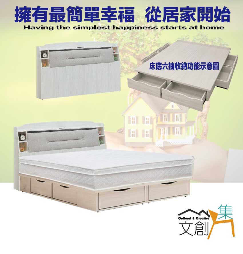 文創集 如夢6尺雙人加大貓抓皮革六抽三件式床台組合(床頭+六 文創集 如夢6尺雙人加大貓抓皮革六抽三件式床台組合(床頭+六