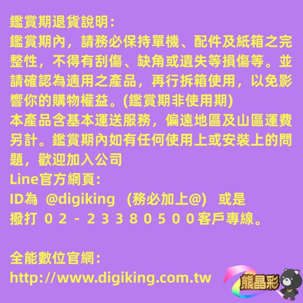 DigiKing數位新貴 DK-V50KM33 - 詳情13