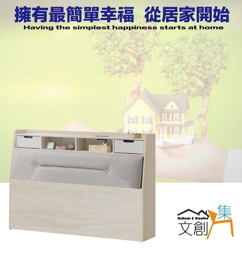 文創集 太極5尺雙人貓抓皮革床頭箱(不含床底+不含床墊)好評 文創集 太極5尺雙人貓抓皮革床頭箱(不含床底+不含床墊)好評