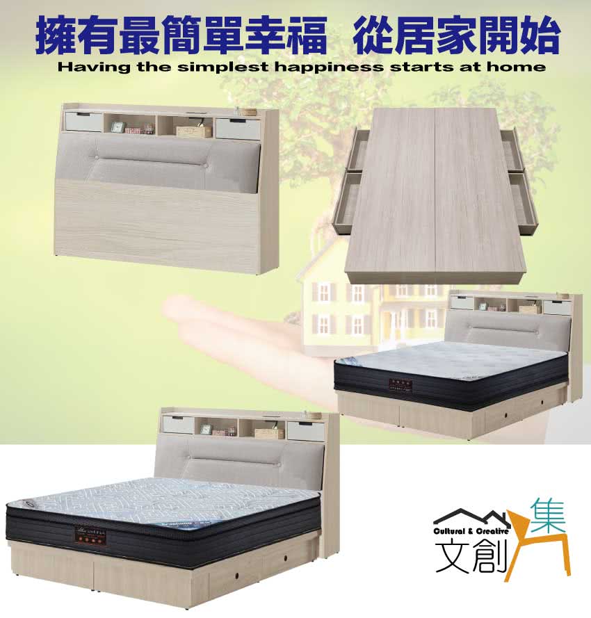 文創集 太極雙人加大6尺貓抓皮四抽三件式床台(床頭+四抽底+ 文創集 太極雙人加大6尺貓抓皮四抽三件式床台(床頭+四抽底+