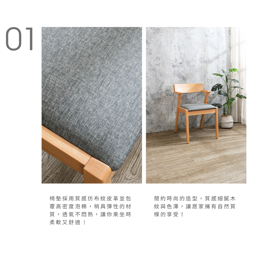 BODEN 尼娜灰色布紋皮革扶手實木餐椅/單椅/休閒椅/洽談 BODEN 尼娜灰色布紋皮革扶手實木餐椅/單椅/休閒椅/洽談