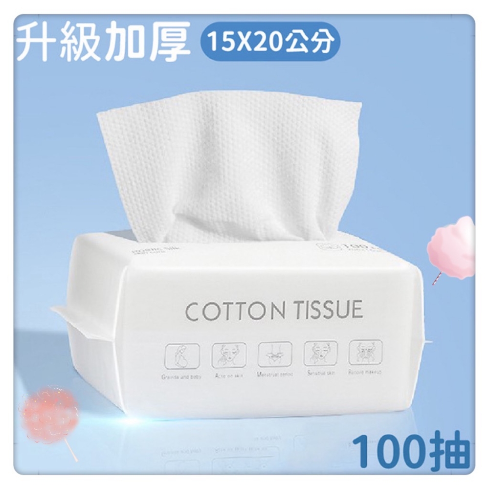 女神必備 100抽 2包組乾濕兩用珍珠紋一次性洗臉巾(抛棄式 女神必備 100抽 2包組乾濕兩用珍珠紋一次性洗臉巾(抛棄式