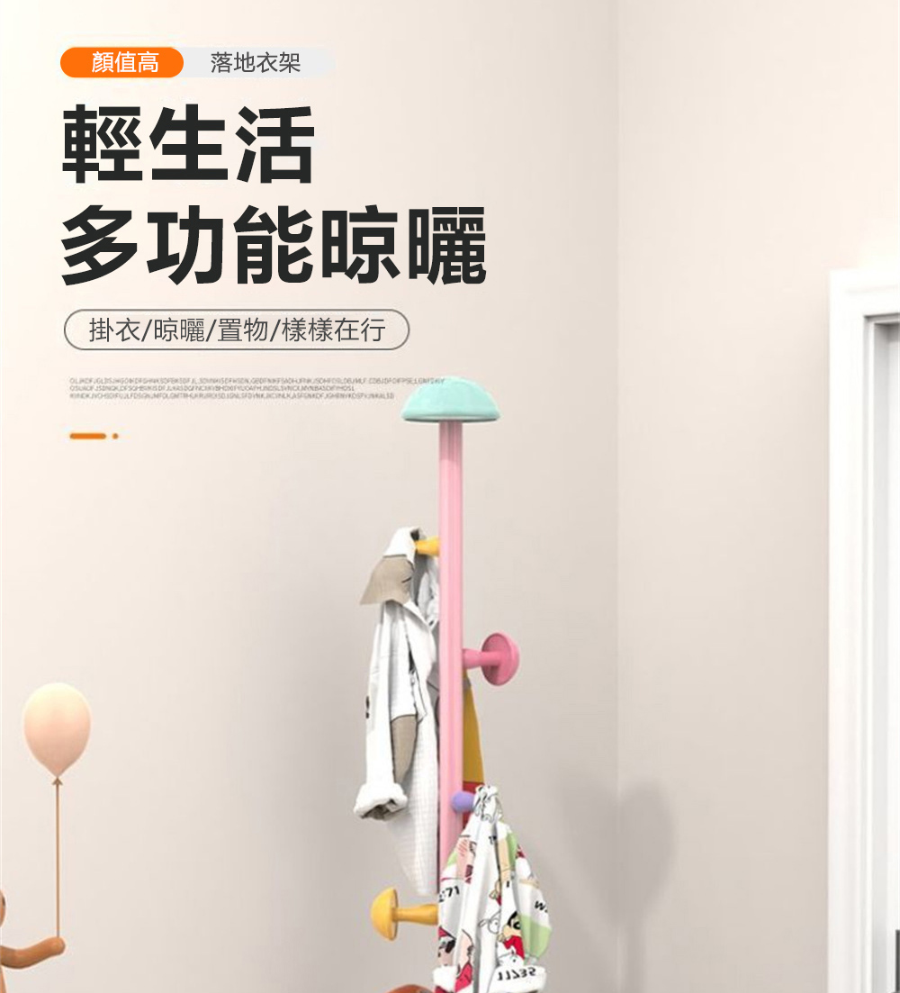 匠俱 衣帽架(立式掛衣架 彩色衣帽架 兒童房衣帽架 落地衣帽 匠俱 衣帽架(立式掛衣架 彩色衣帽架 兒童房衣帽架 落地衣帽