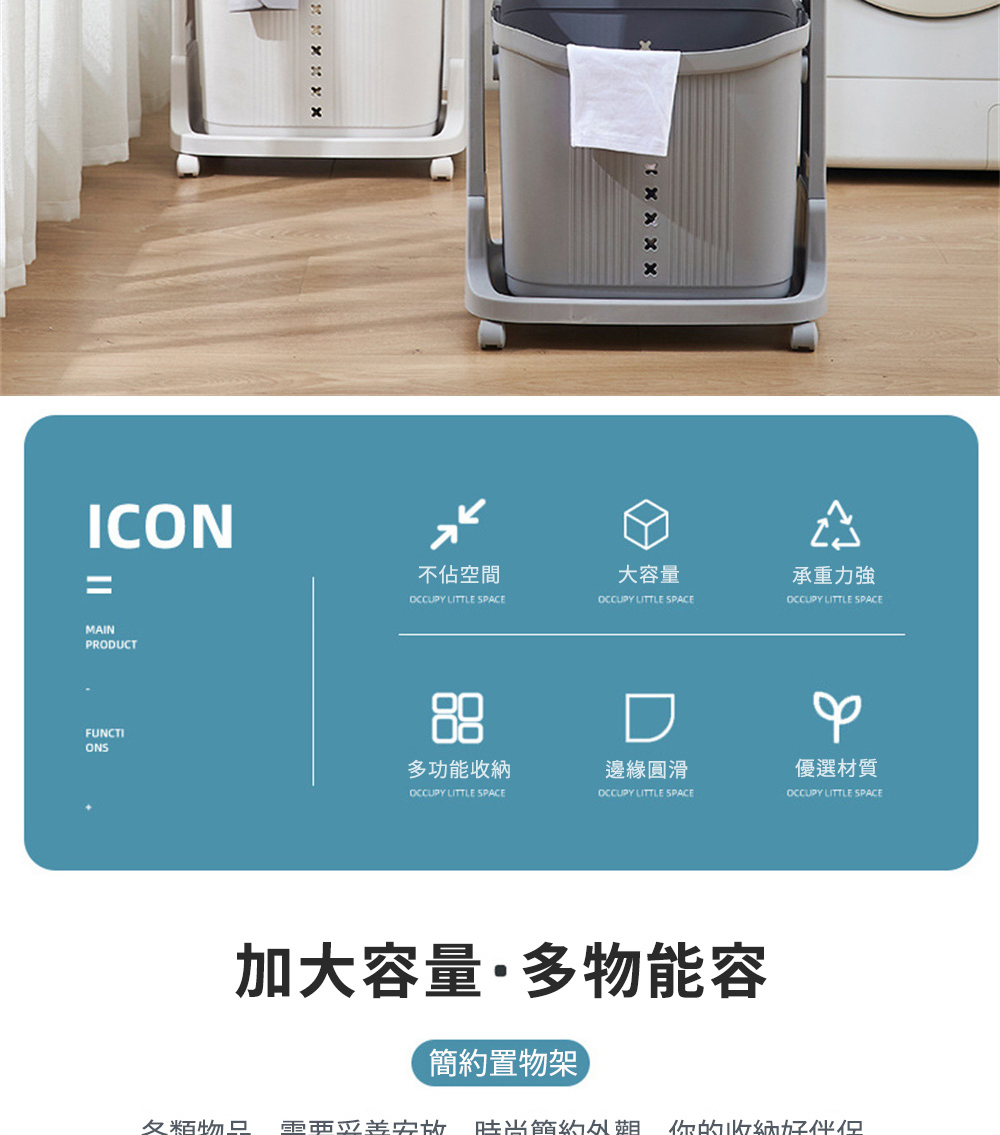 匠俱 可移動收納置物架(臟衣籃 浴室臟衣簍 小推車收納架 衛 匠俱 可移動收納置物架(臟衣籃 浴室臟衣簍 小推車收納架 衛