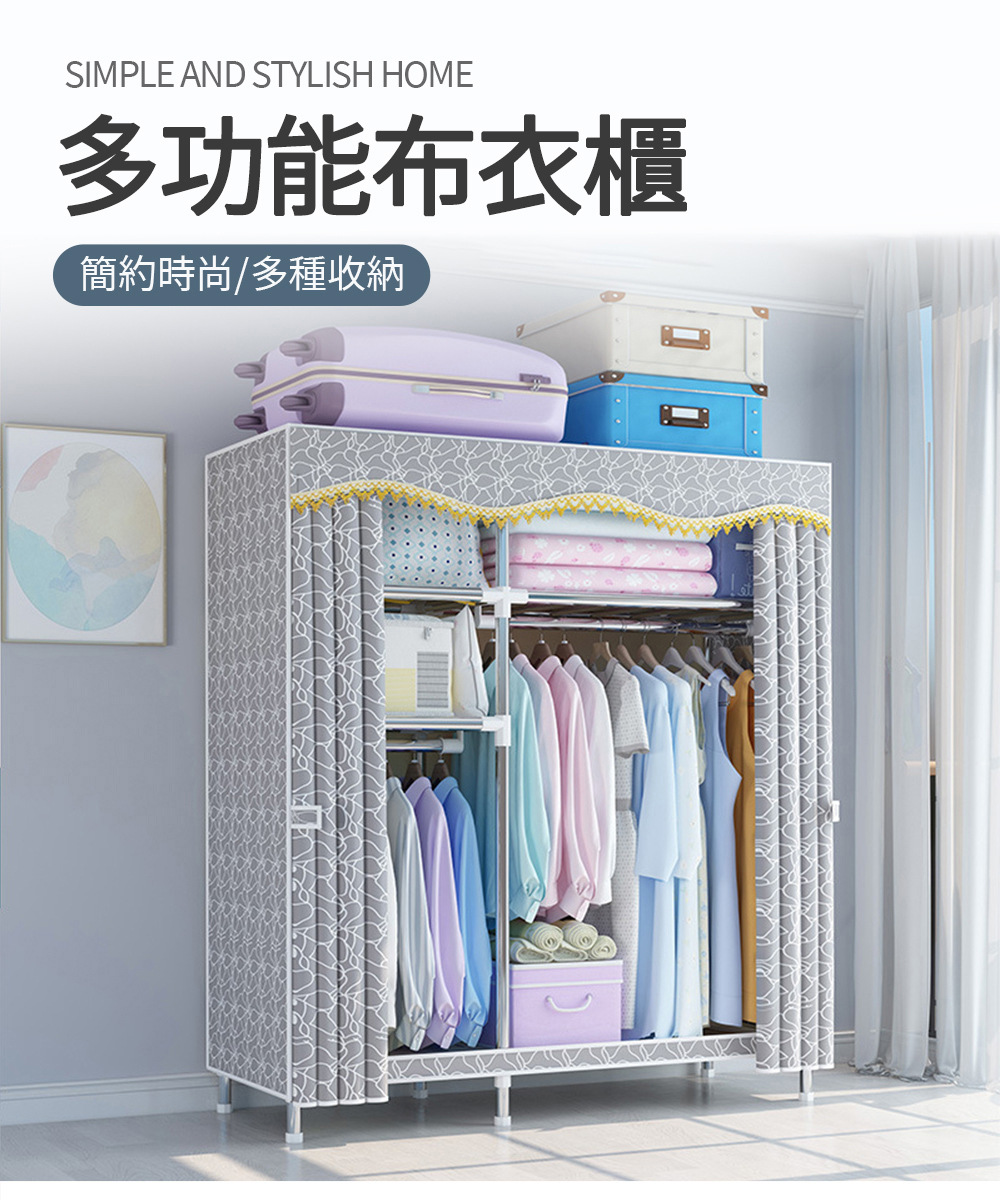 匠俱 布衣櫃鋼管衣架-45*123*170CM(收納櫃 衣櫥 匠俱 布衣櫃鋼管衣架-45*123*170CM(收納櫃 衣櫥