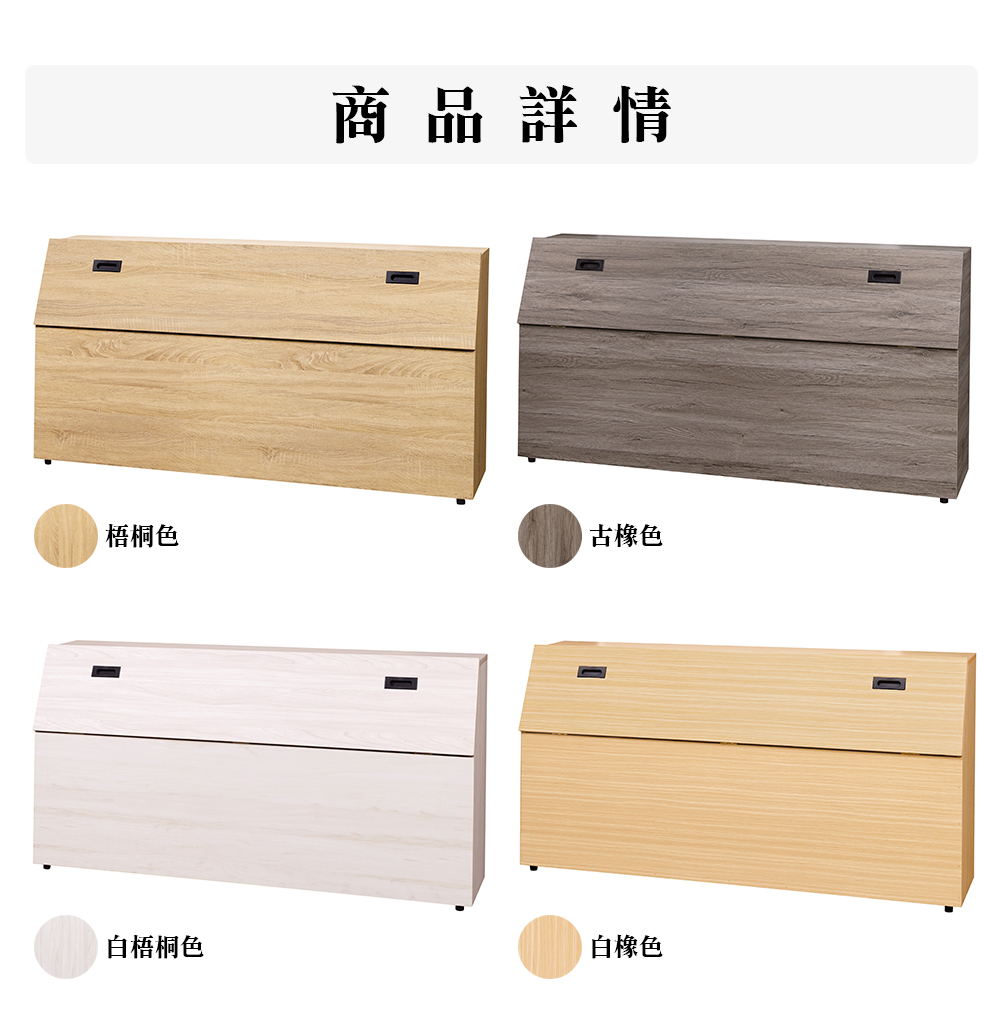 顛覆設計 二件組 收納床頭箱+6分床底(雙人5尺)優惠推薦 顛覆設計 二件組 收納床頭箱+6分床底(雙人5尺)優惠推薦