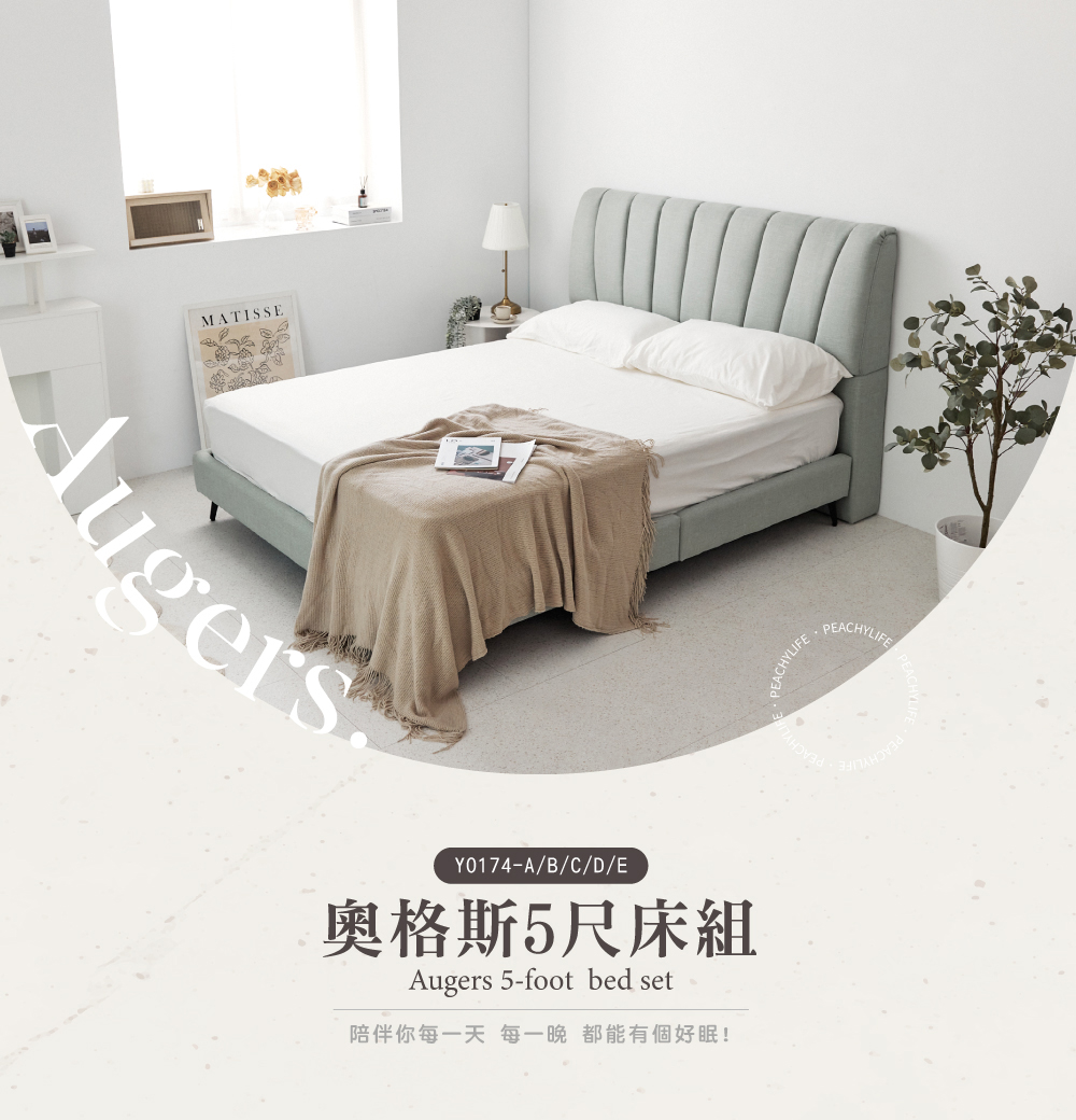 完美主義 奧格斯亞麻布5尺收納床組兩件組(雙人/床頭+床底/ 完美主義 奧格斯亞麻布5尺收納床組兩件組(雙人/床頭+床底/