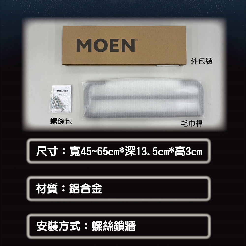 MOEN摩恩衛浴 雙桿鋁合金伸縮毛巾桿 曜石黑(ACC270 MOEN摩恩衛浴 雙桿鋁合金伸縮毛巾桿 曜石黑(ACC270