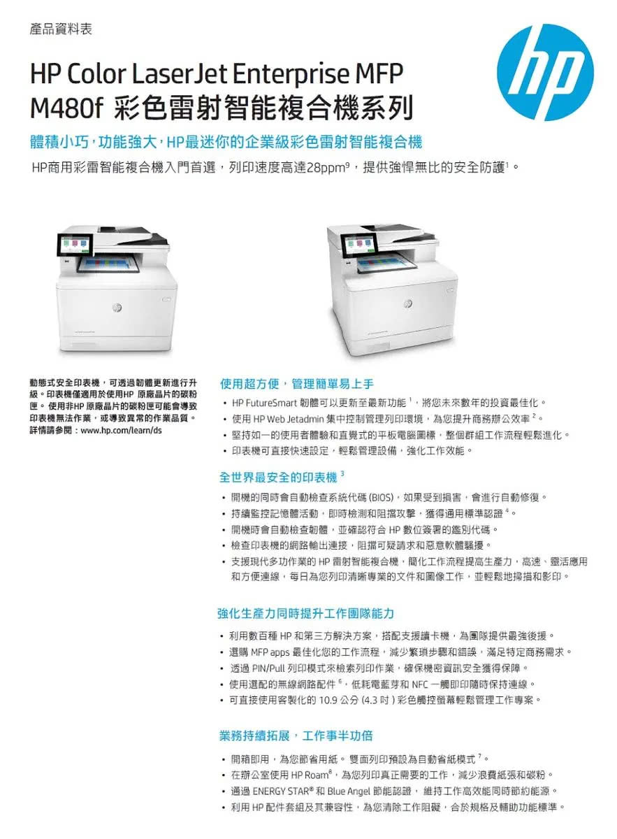 HP 惠普 Color LaserJet Enterpris HP 惠普 Color LaserJet Enterpris