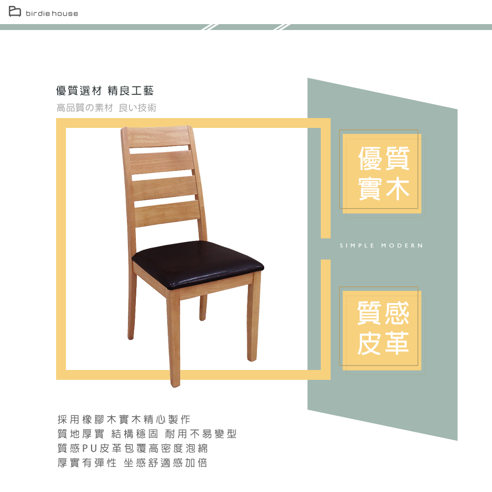 柏蒂家居 亞度尼黑色皮革實木餐椅/休閒洽談椅/單椅(原木色) 柏蒂家居 亞度尼黑色皮革實木餐椅/休閒洽談椅/單椅(原木色)