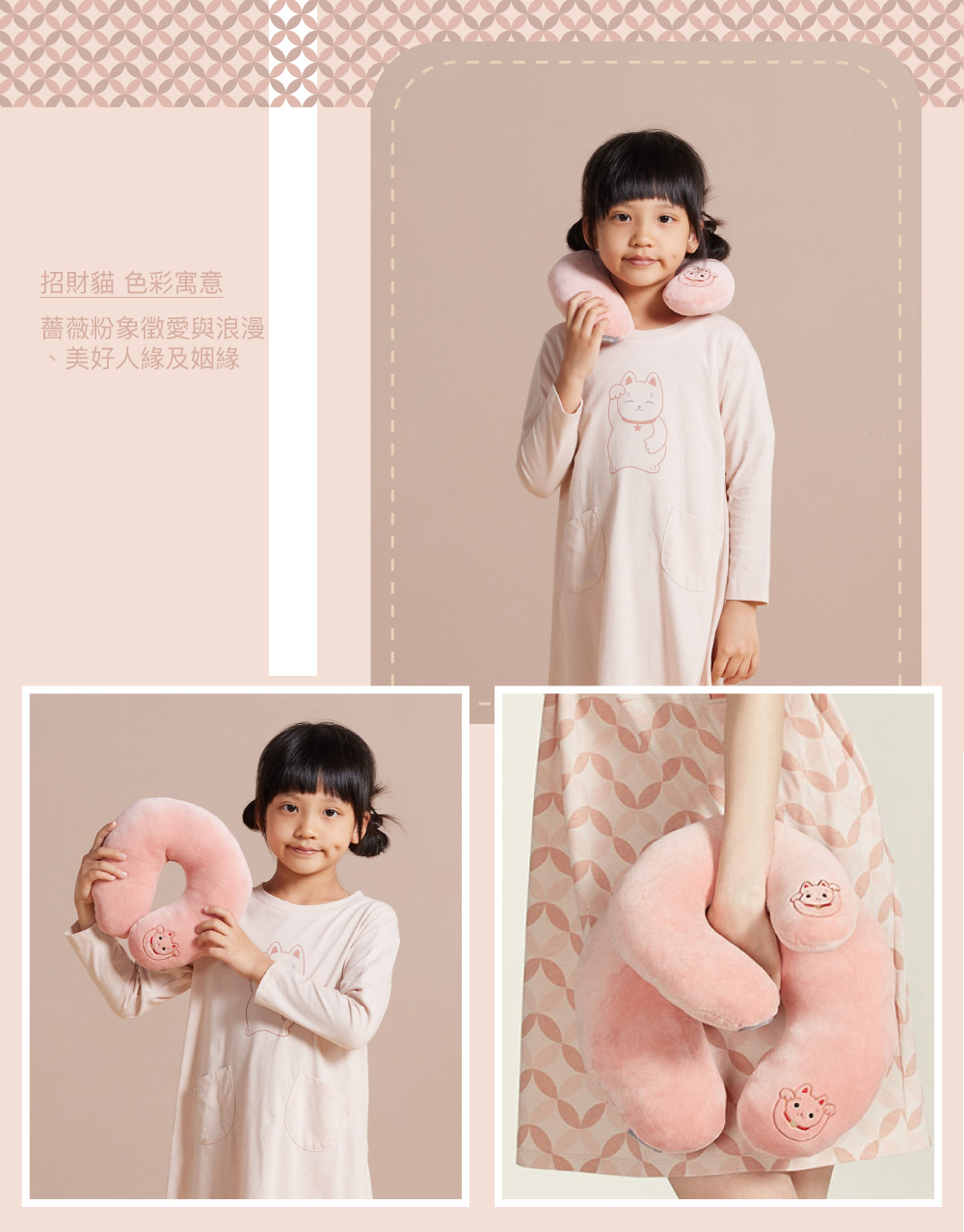 YVONNE 以旺傢飾 招財貓兒童頸枕-薔薇粉 推薦 YVONNE 以旺傢飾 招財貓兒童頸枕-薔薇粉 推薦