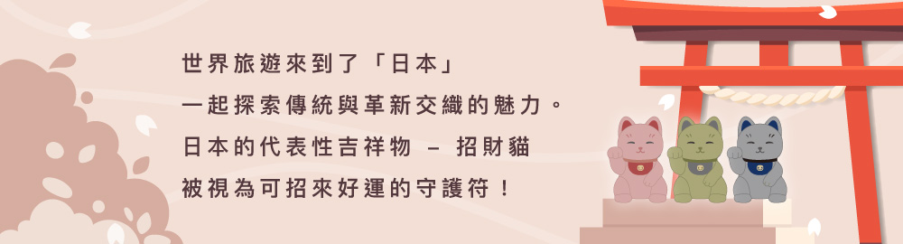YVONNE 以旺傢飾 招財貓兒童頸枕-薔薇粉 推薦 YVONNE 以旺傢飾 招財貓兒童頸枕-薔薇粉 推薦