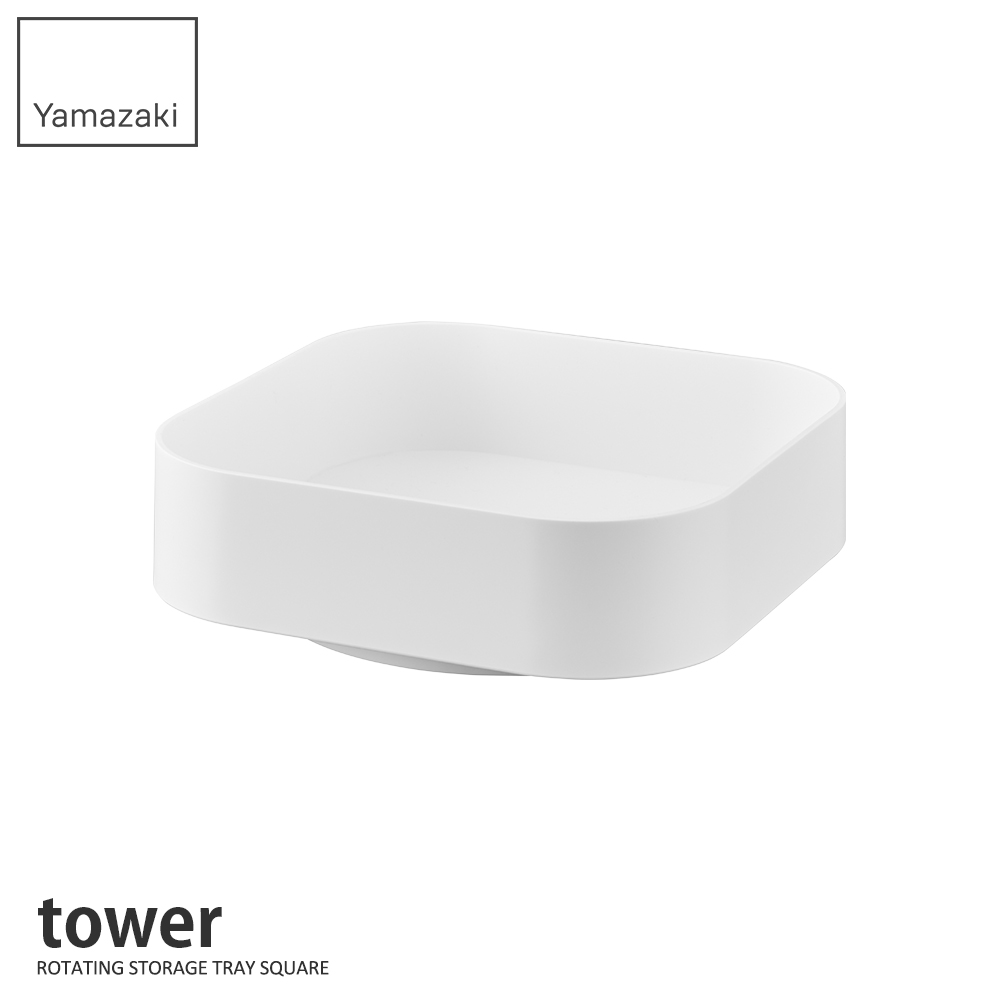 YAMAZAKI 山崎 tower 旋轉收納盒-方形-白(收 YAMAZAKI 山崎 tower 旋轉收納盒-方形-白(收