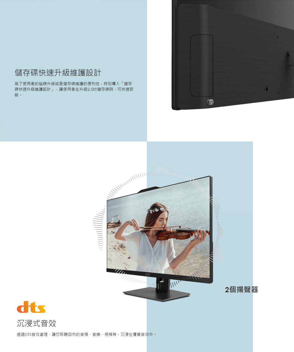 MSI微星 1M-859TW - 詳情2