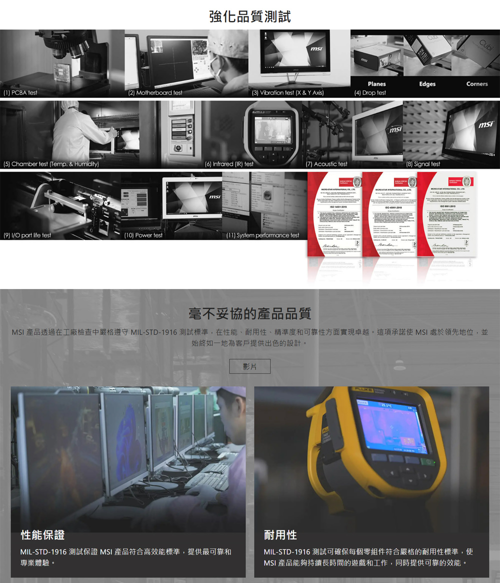 MSI微星 1M-859TW - 詳情5