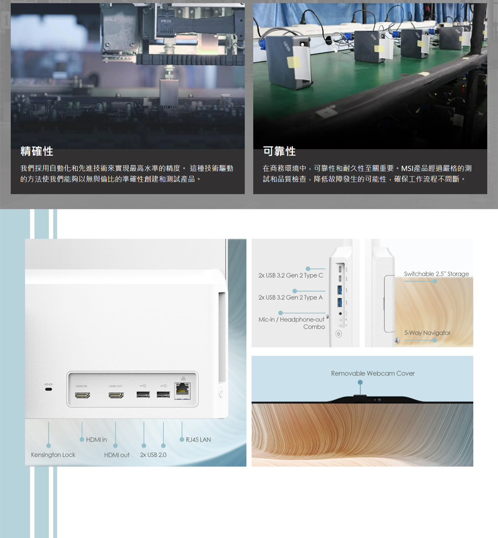 MSI微星 1M-859TW - 詳情6