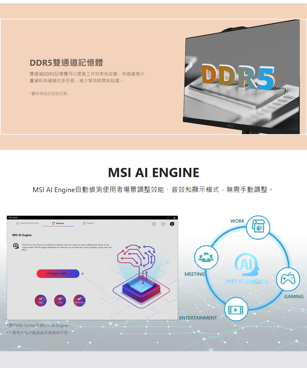 MSI微星 1M-859TW - 詳情10