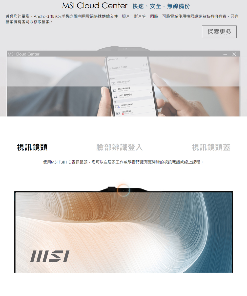 MSI微星 1M-859TW - 詳情11