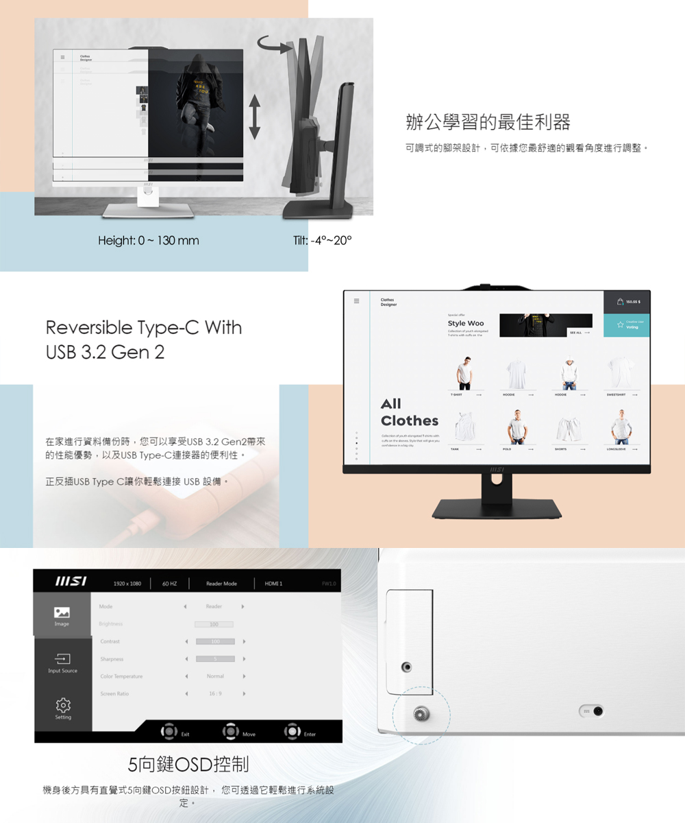 MSI微星 1M-859TW - 詳情14