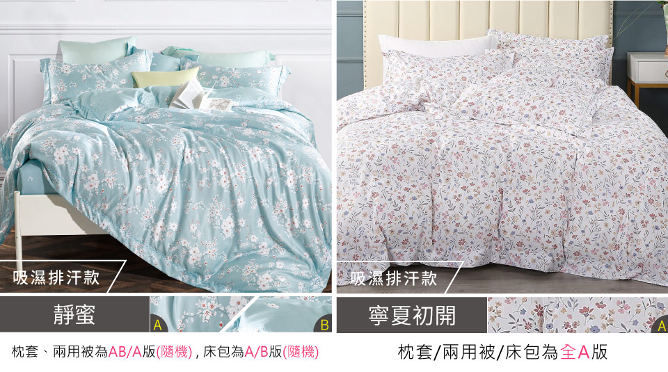 FOCA 吸濕排汗天絲兩用被床包組(單人/多款任選) 推薦 FOCA 吸濕排汗天絲兩用被床包組(單人/多款任選) 推薦