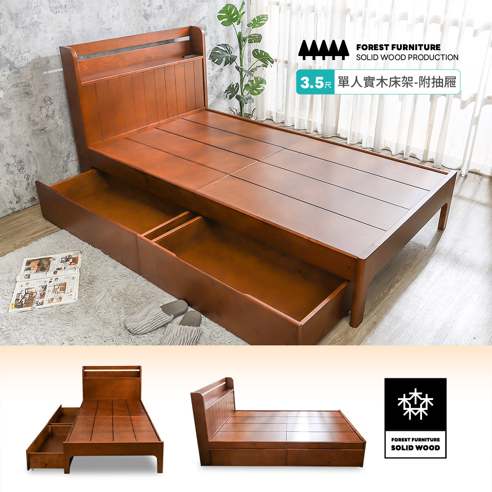 BODEN 森林家具 維文3.5尺單人書架型實木床架/床組- BODEN 森林家具 維文3.5尺單人書架型實木床架/床組-