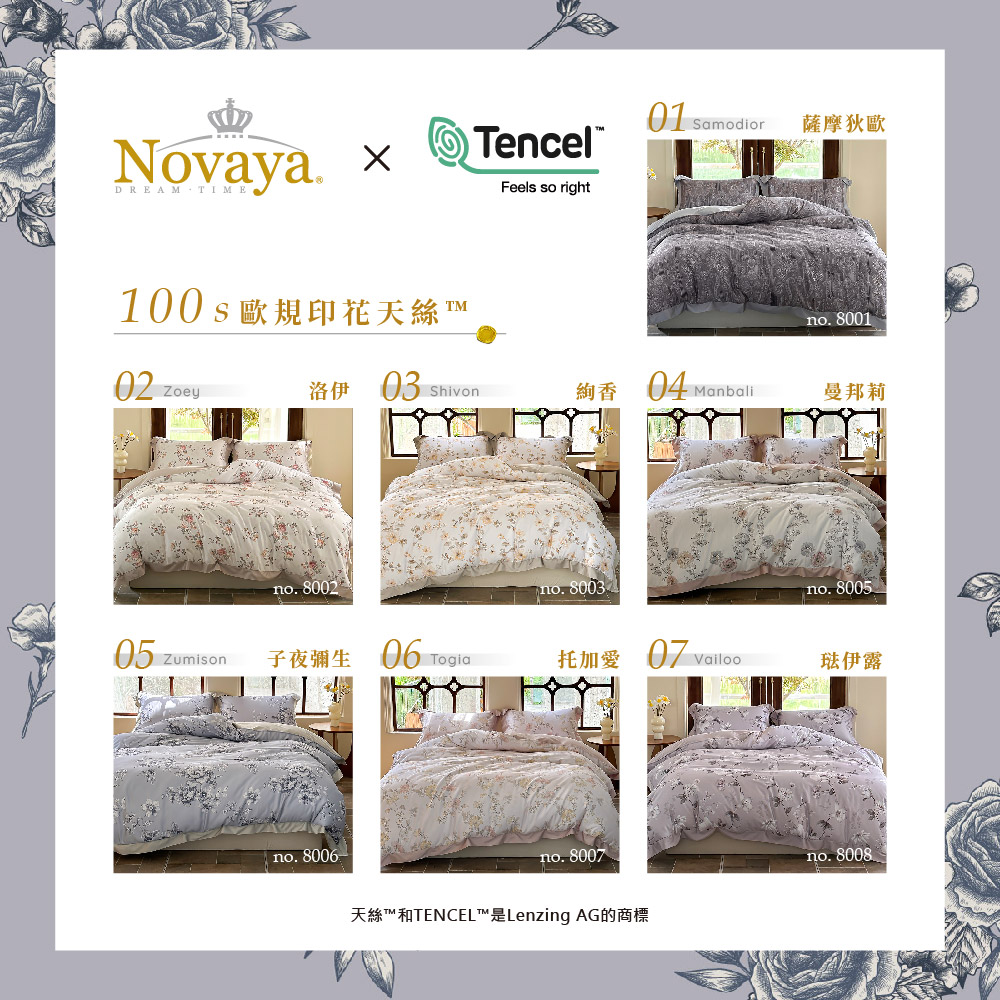 Novaya 諾曼亞 100支100支歐規印花天絲™雙人床包 Novaya 諾曼亞 100支100支歐規印花天絲™雙人床包