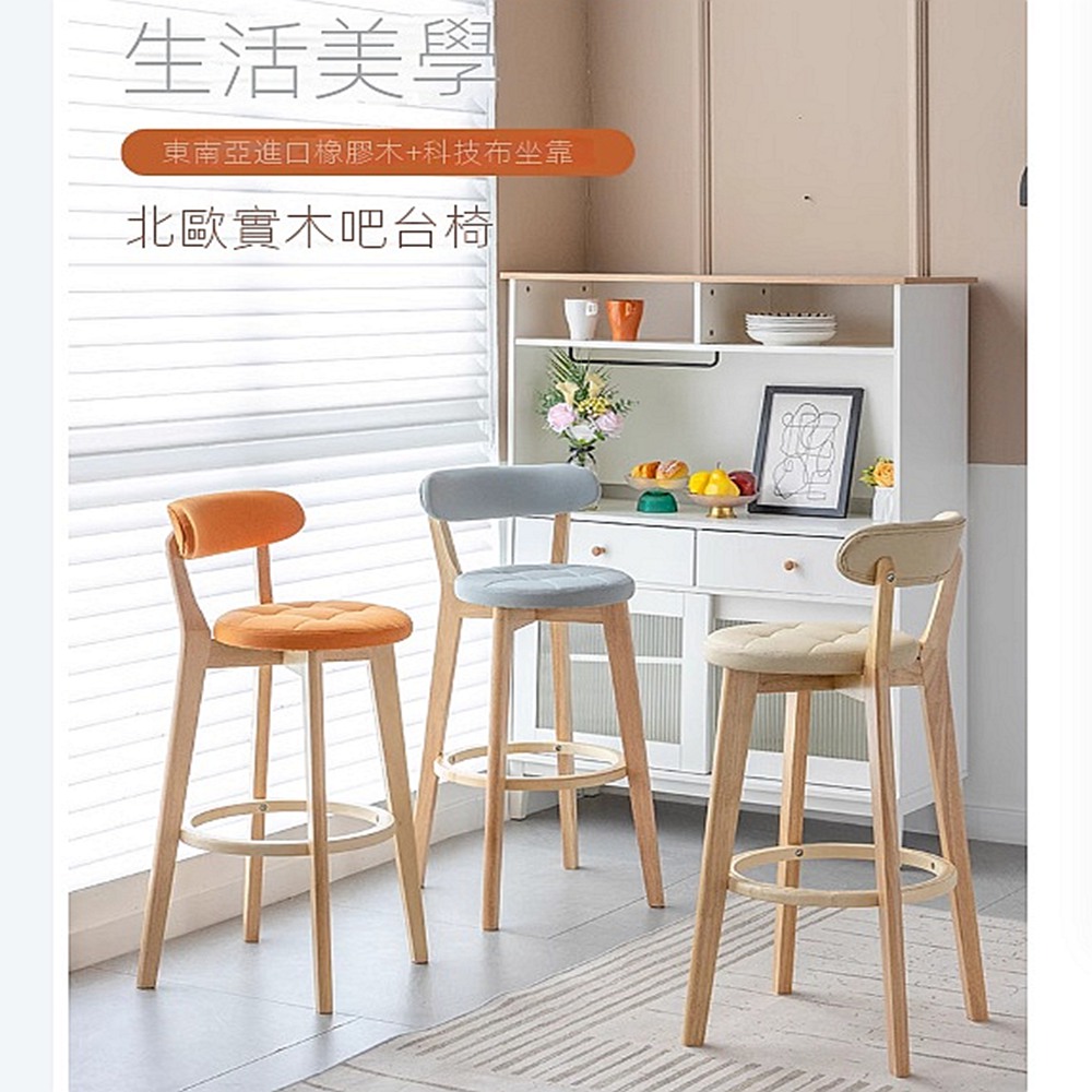 LC 吧檯椅 吧檯凳 高腳椅 高腳凳 酒吧椅 椅子 凳子 推 LC 吧檯椅 吧檯凳 高腳椅 高腳凳 酒吧椅 椅子 凳子 推
