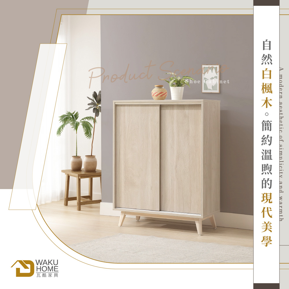 WAKUHOME 瓦酷家具 Monster溫煦現代美學白楓木 WAKUHOME 瓦酷家具 Monster溫煦現代美學白楓木