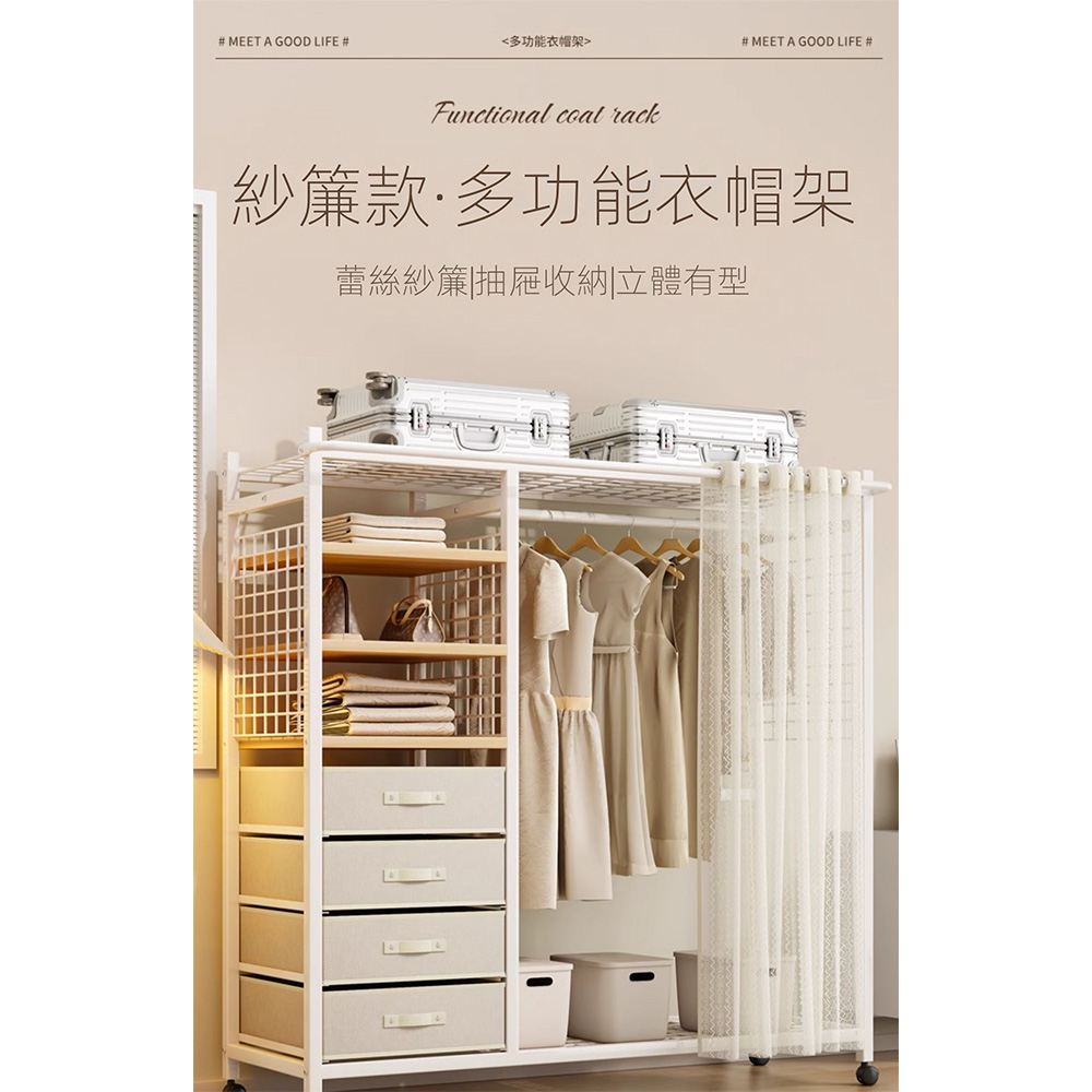 歐德沐 簡易衣櫃 138*160*152 衣櫥 開放式衣帽架 歐德沐 簡易衣櫃 138*160*152 衣櫥 開放式衣帽架