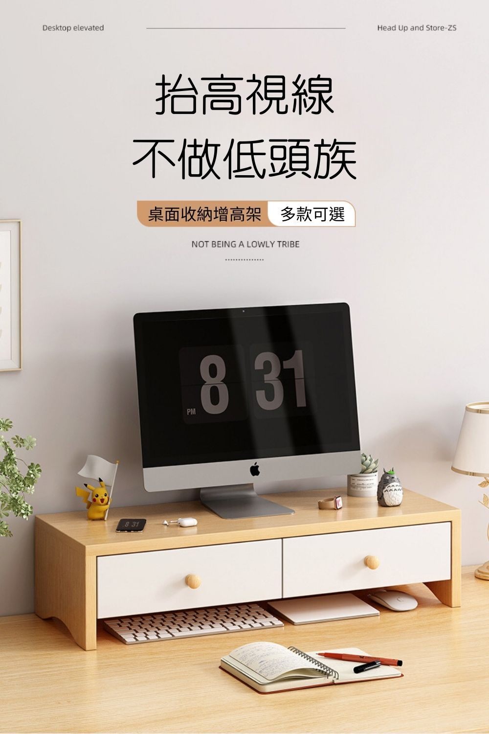 Light Live 超穩固雙抽屜桌上型螢幕增高架 螢幕架( Light Live 超穩固雙抽屜桌上型螢幕增高架 螢幕架(