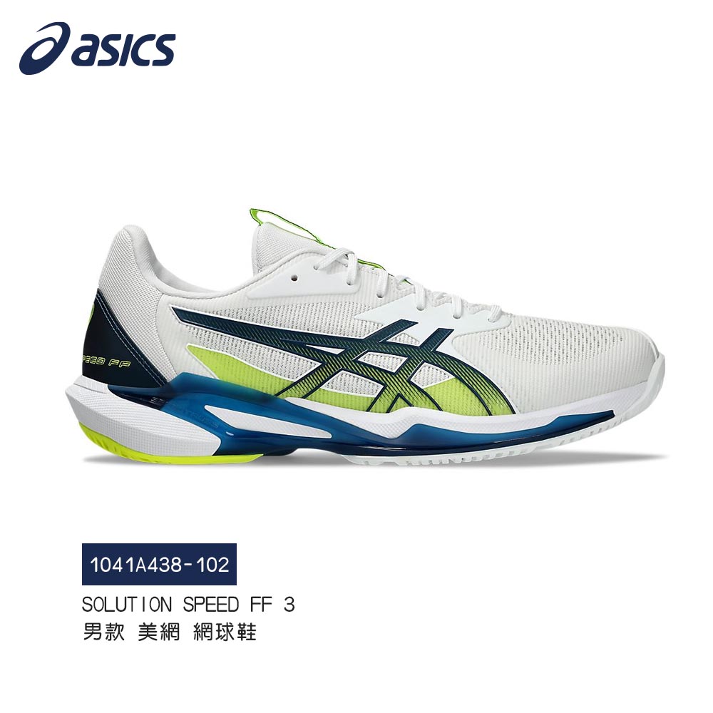 asics 亞瑟士 SOLUTION SPEED FF 3 asics 亞瑟士 SOLUTION SPEED FF 3