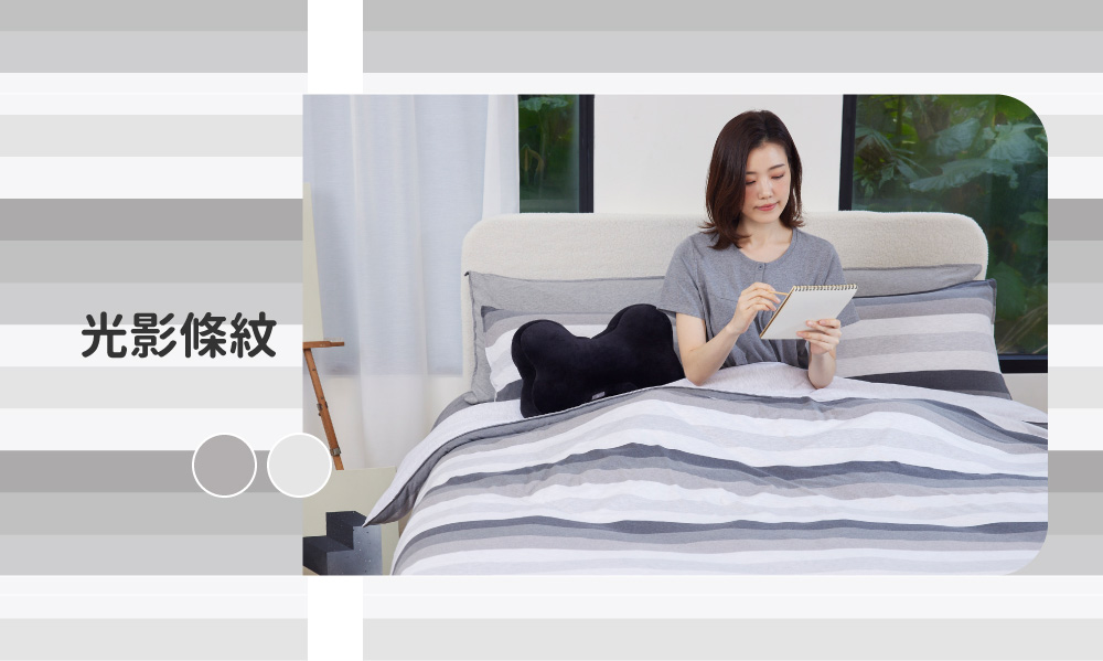 YVONNE 以旺傢飾 100%美國棉被套+枕套組-光影條紋 YVONNE 以旺傢飾 100%美國棉被套+枕套組-光影條紋