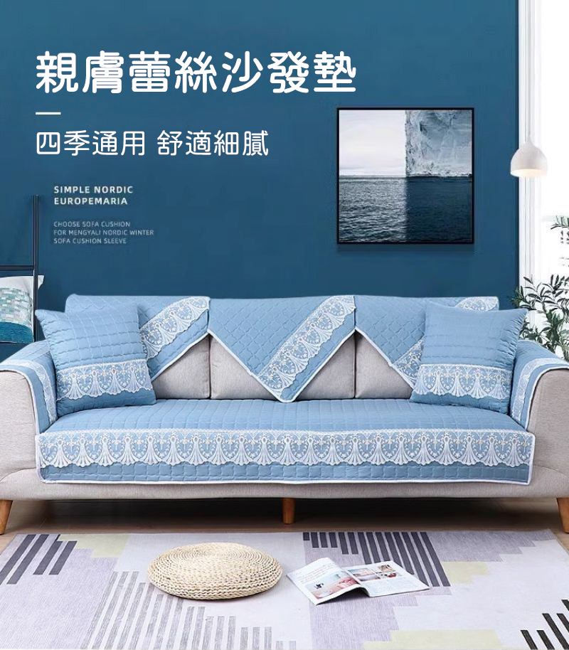 Light Live 型錄-親膚防滑蕾絲沙發墊 1+2+3/ Light Live 型錄-親膚防滑蕾絲沙發墊 1+2+3/