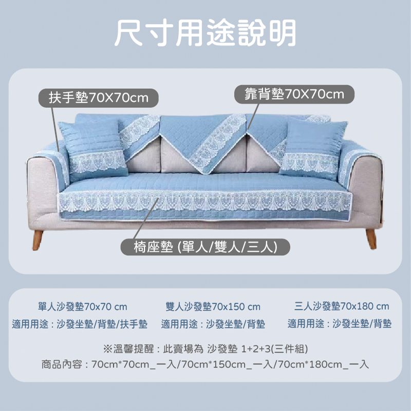 Light Live 型錄-親膚防滑蕾絲沙發墊 1+2+3/ Light Live 型錄-親膚防滑蕾絲沙發墊 1+2+3/