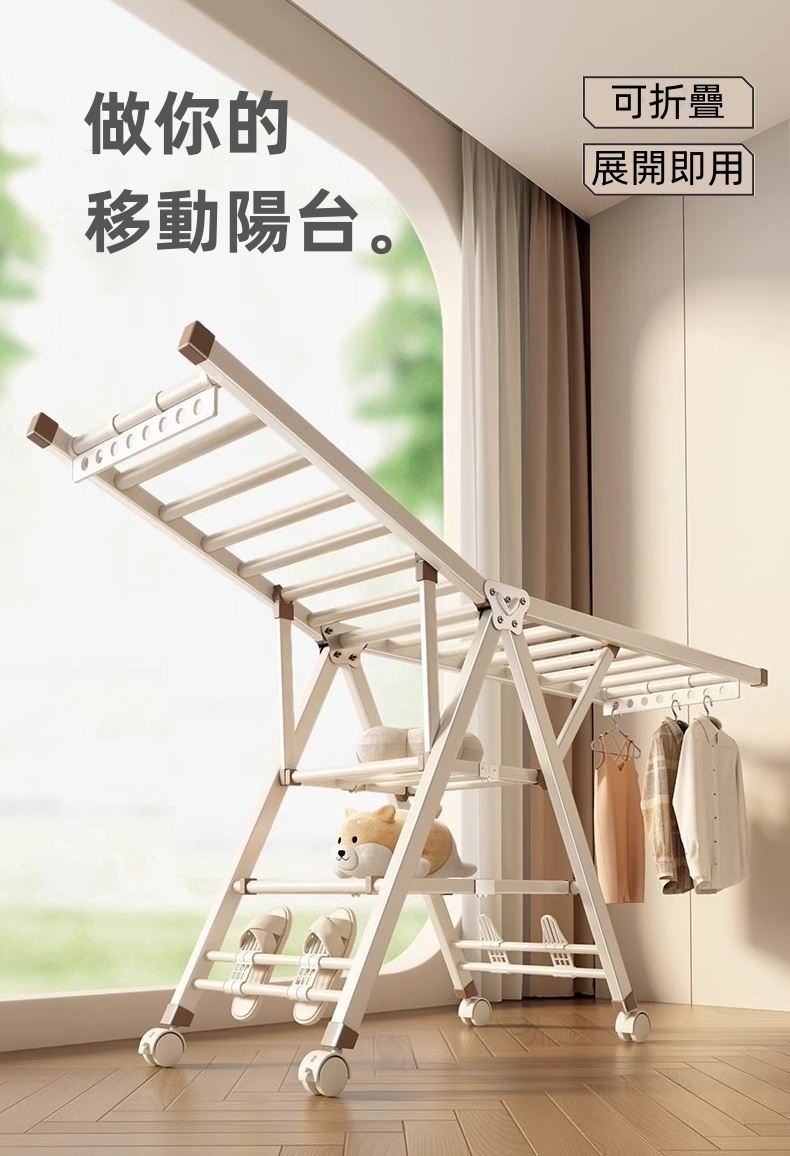 XYG 折疊曬衣架陽台家用室內落地涼曬掛衣架(曬衣架)優惠推 XYG 折疊曬衣架陽台家用室內落地涼曬掛衣架(曬衣架)優惠推