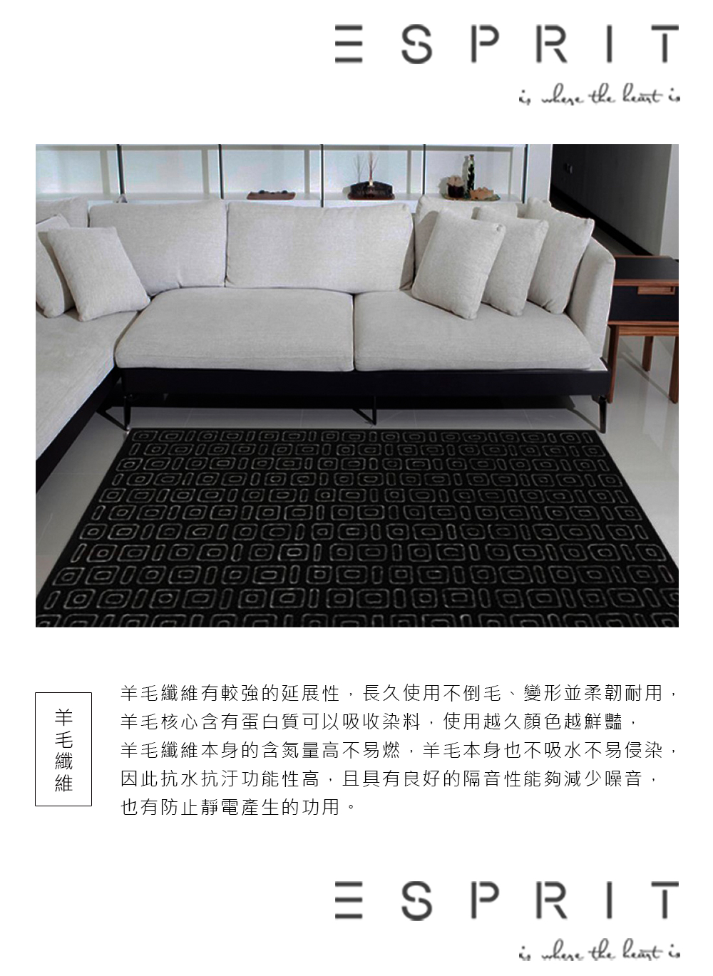 SDL Home 山德力 ESPRIT羊毛回紋地毯70X14 SDL Home 山德力 ESPRIT羊毛回紋地毯70X14
