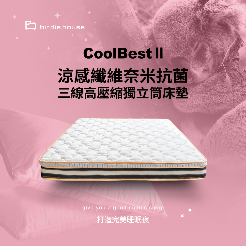 柏蒂家居 伊芙琳CoolBestII涼感纖維奈米抗菌三線高壓縮 柏蒂家居 伊芙琳CoolBestII涼感纖維奈米抗菌三線高壓縮