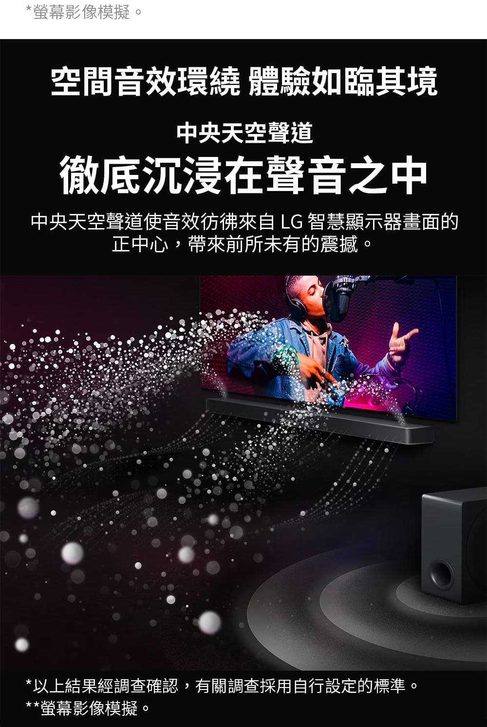 LG樂金 S95TR - 詳情3