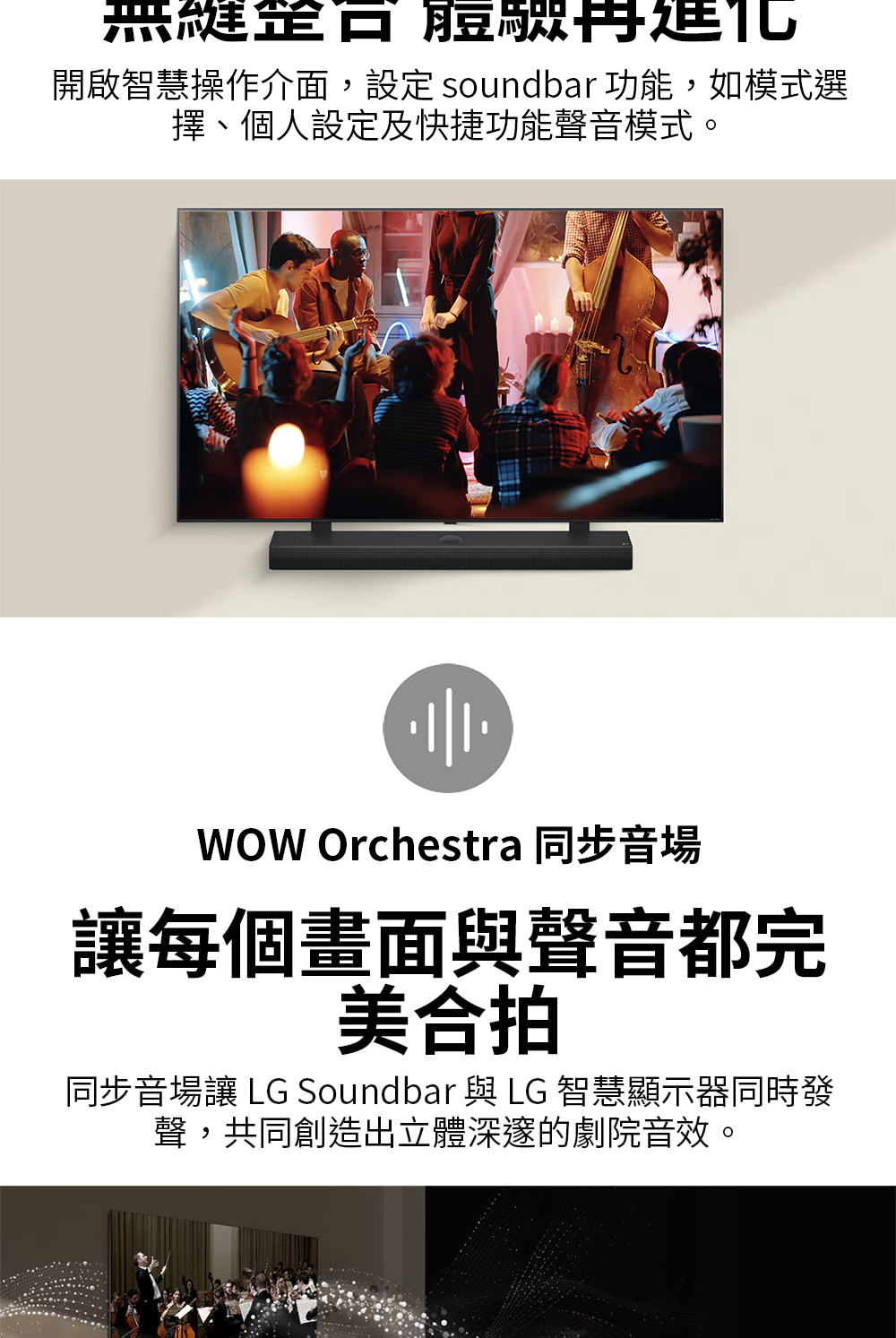 LG樂金 S95TR - 詳情6