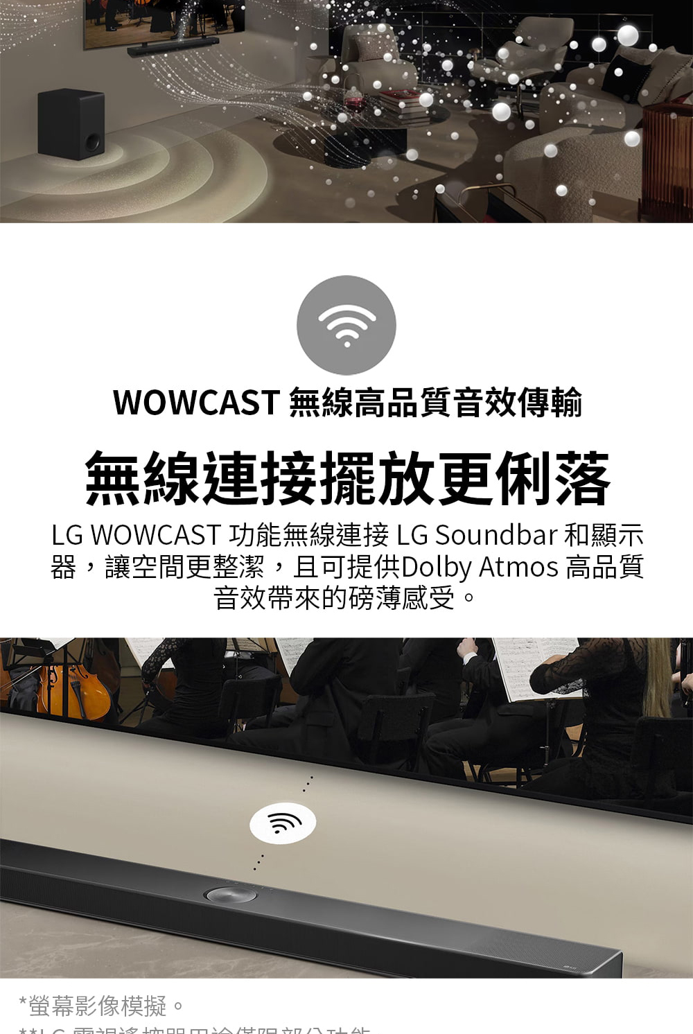 LG樂金 S95TR - 詳情7