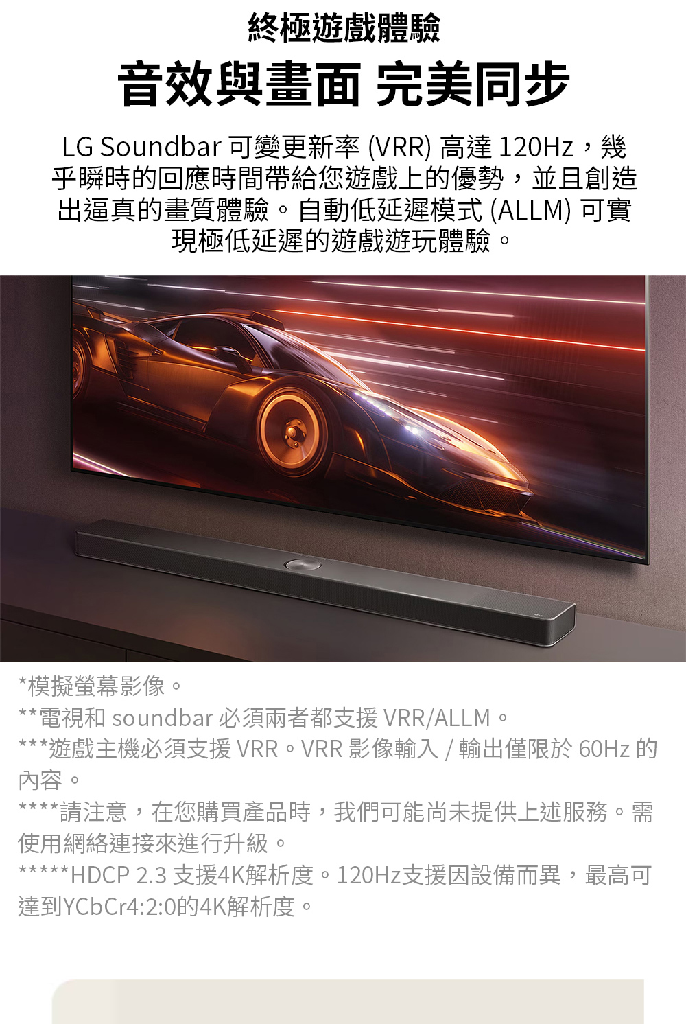 LG樂金 S95TR - 詳情11