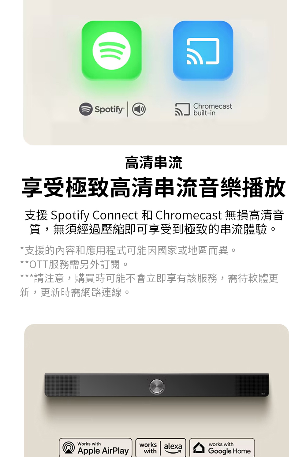 LG樂金 S95TR - 詳情12