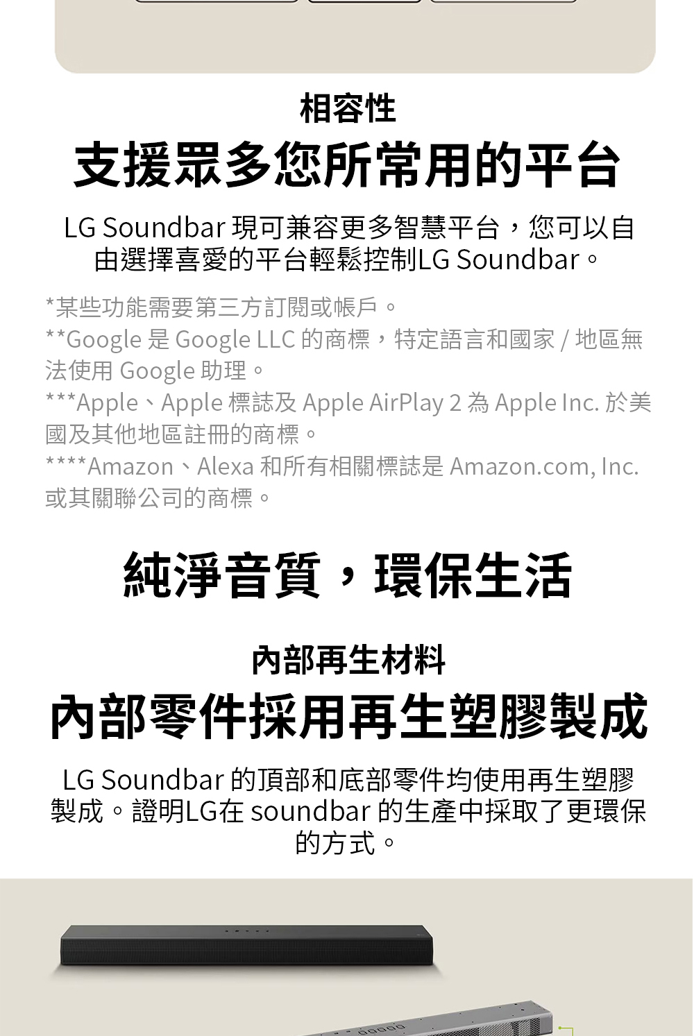 LG樂金 S95TR - 詳情13