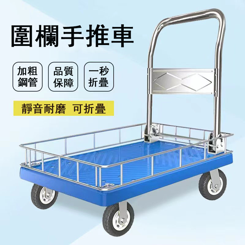 Felsted 護欄手推車 折疊式靜音平板車-CHAO-DA Felsted 護欄手推車 折疊式靜音平板車-CHAO-DA