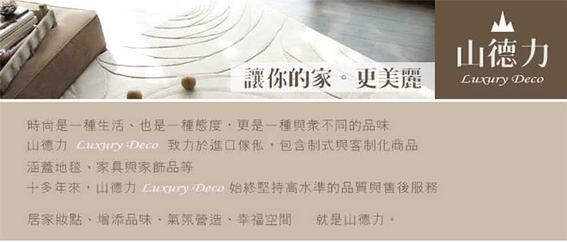 SDL Home 山德力 夏艷地墊-棕色50x120cm(生 SDL Home 山德力 夏艷地墊-棕色50x120cm(生