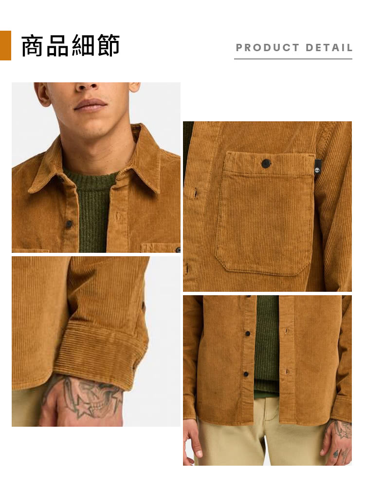 Timberland 男款深小麥色燈芯絨襯衫外套(A68W7 Timberland 男款深小麥色燈芯絨襯衫外套(A68W7