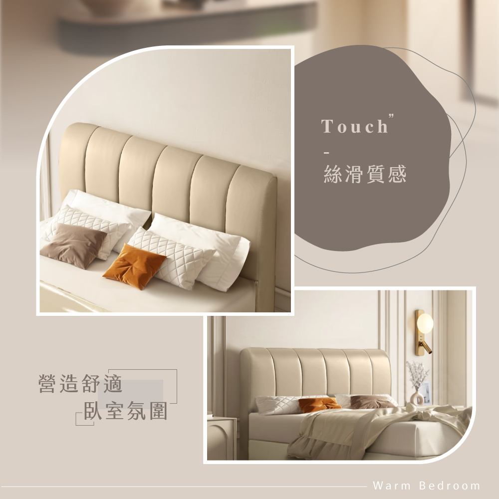 IHouse 貝殼波堤 雙大6尺-房間兩件組/床組(貓抓皮床 IHouse 貝殼波堤 雙大6尺-房間兩件組/床組(貓抓皮床