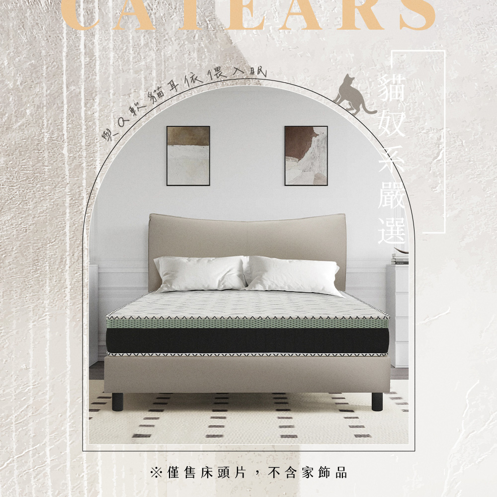 IHouse 半月貓耳朵 雙大6尺-房間三件組/床組(貓抓皮 IHouse 半月貓耳朵 雙大6尺-房間三件組/床組(貓抓皮